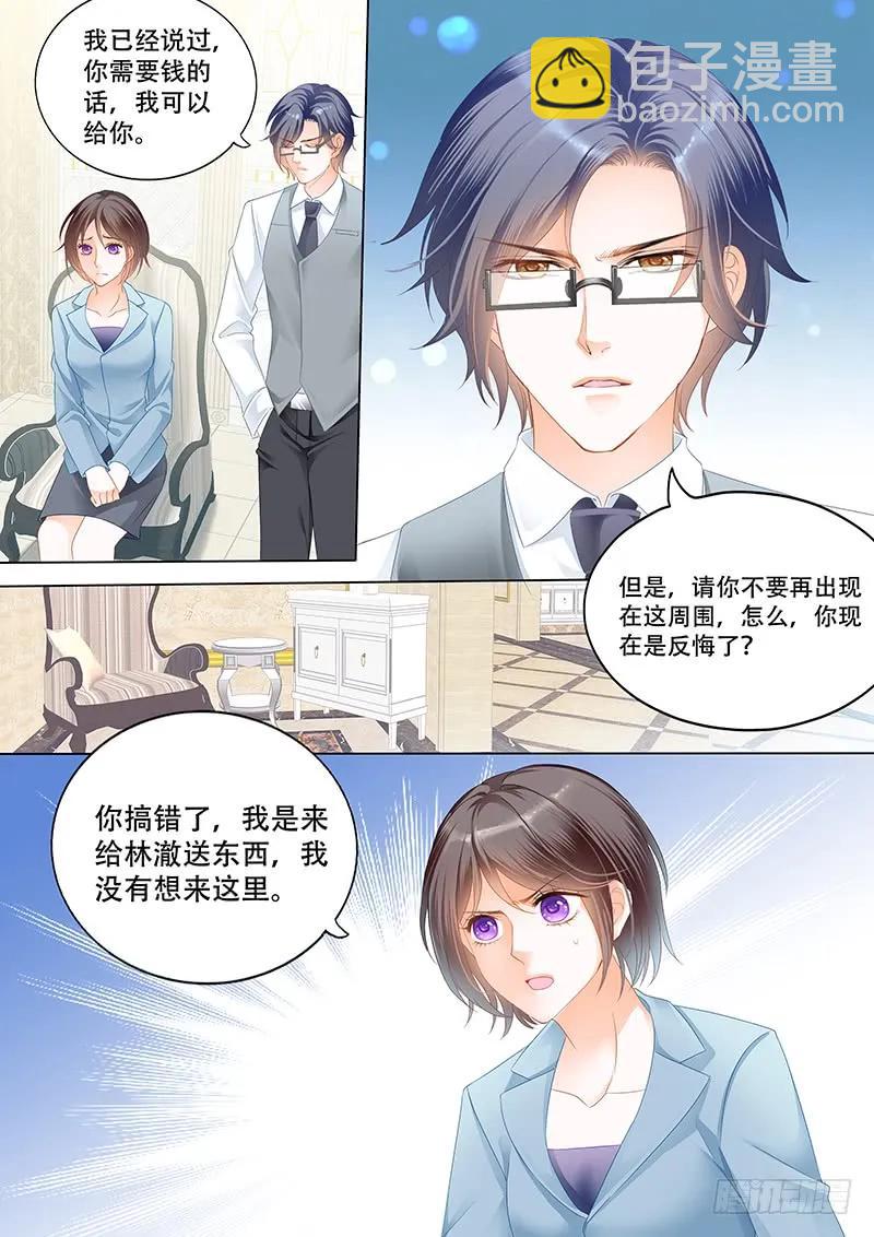 《闪婚娇妻》表达爱意的顾靖泽 第3页