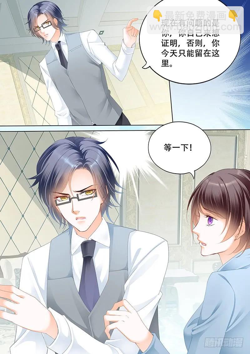 《闪婚娇妻》表达爱意的顾靖泽 第5页