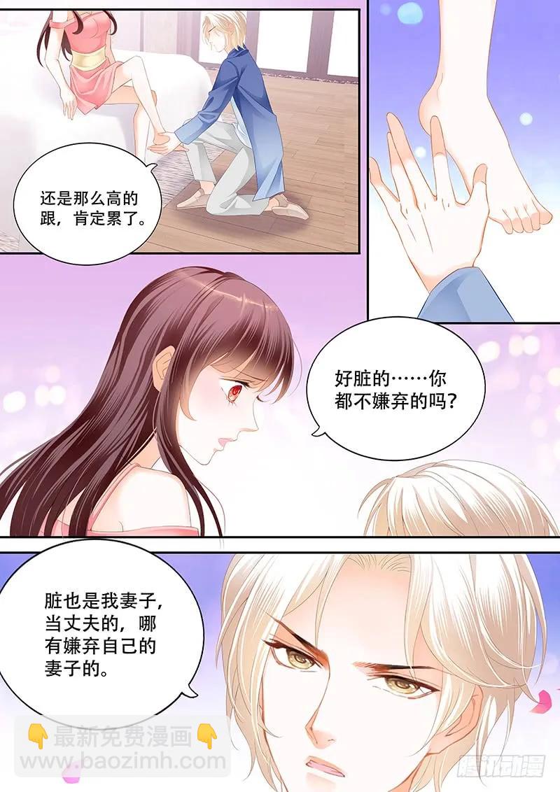 《闪婚娇妻》表达爱意的顾靖泽 第9页