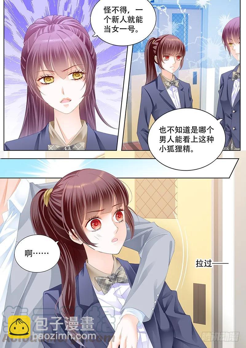 《闪婚娇妻》教室的欢乐 第10页