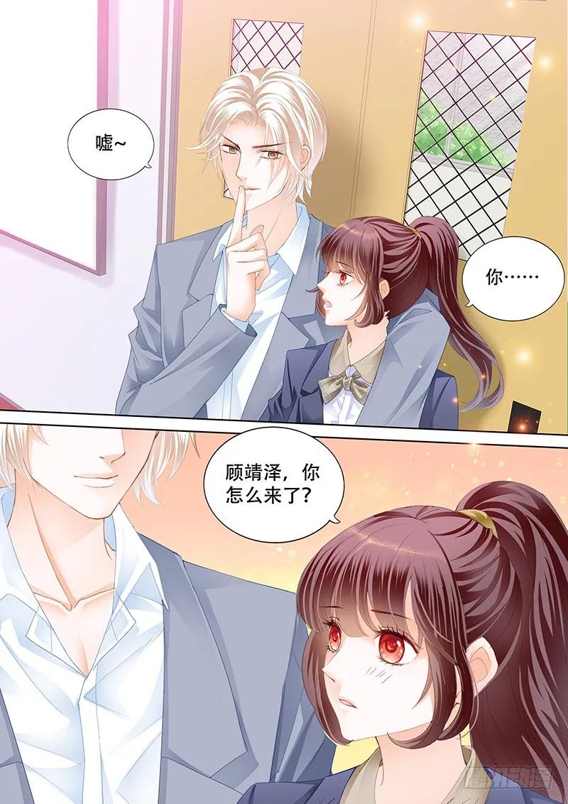 《闪婚娇妻》教室的欢乐 第11页