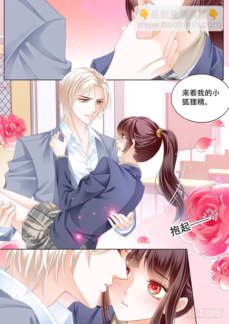 《闪婚娇妻》教室的欢乐 第12页