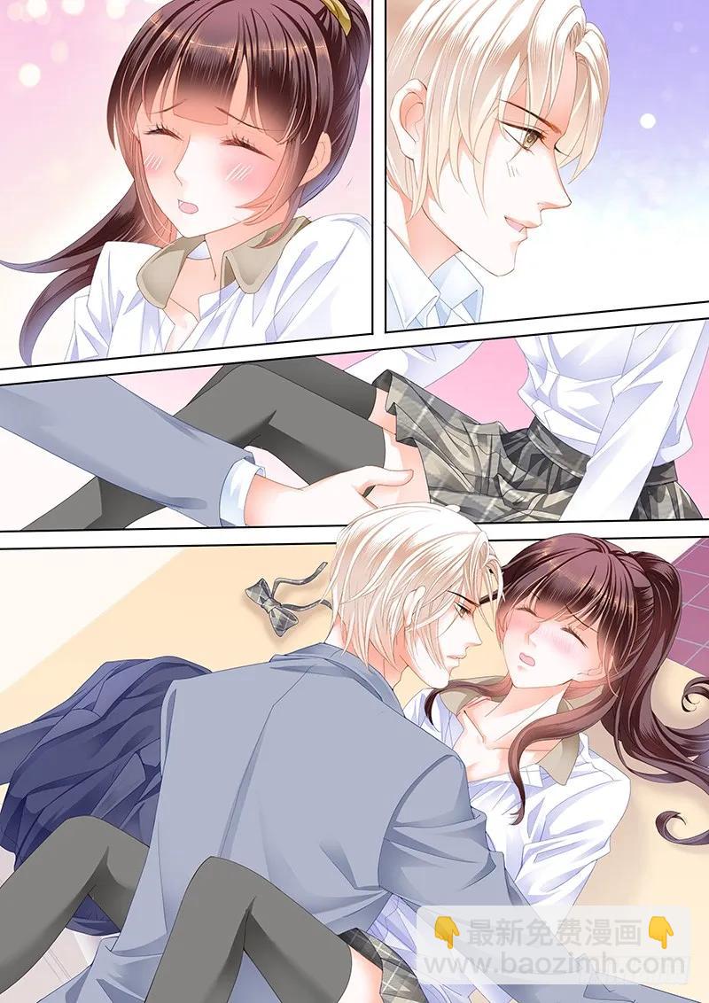 《闪婚娇妻》教室的欢乐 第14页