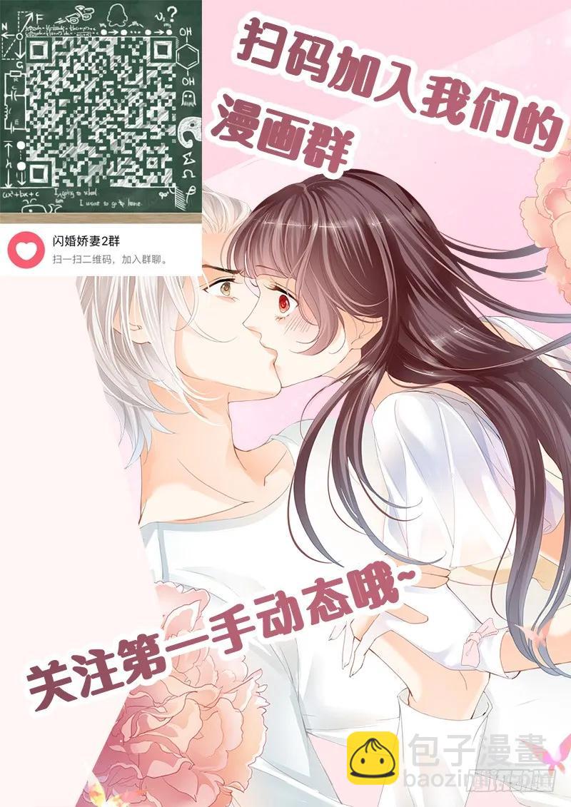 《闪婚娇妻》教室的欢乐 第17页