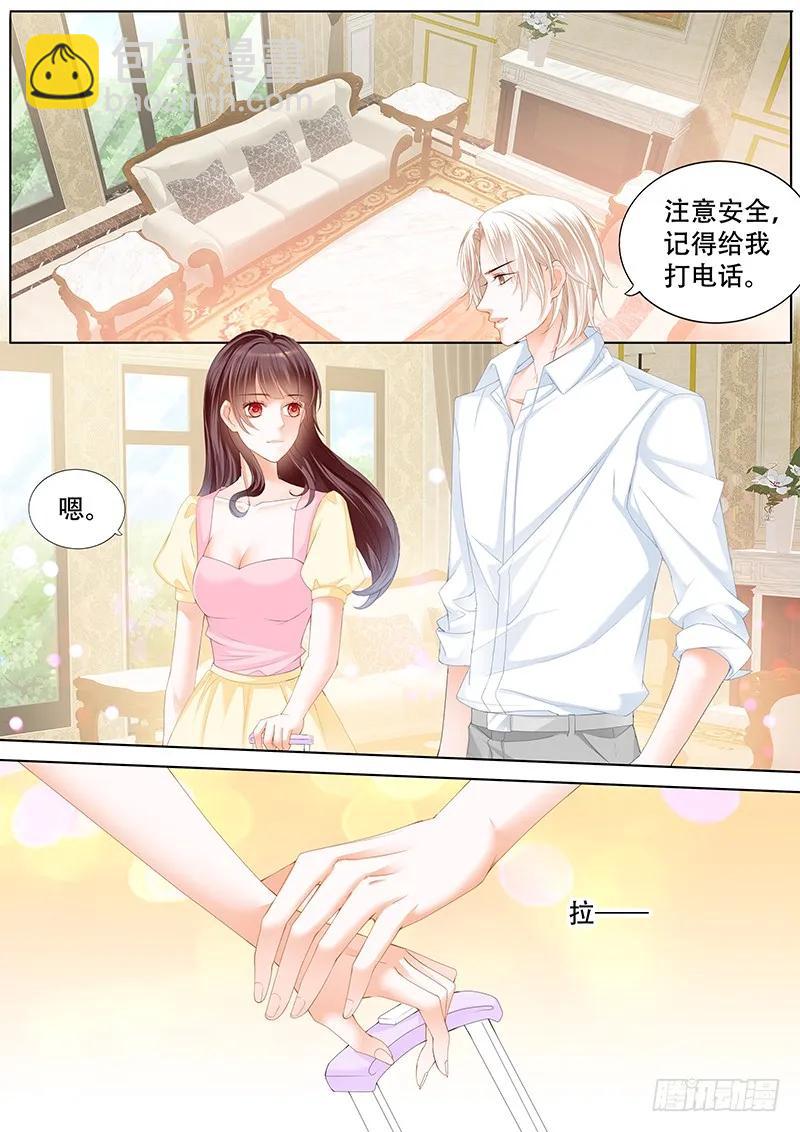 《闪婚娇妻》教室的欢乐 第3页