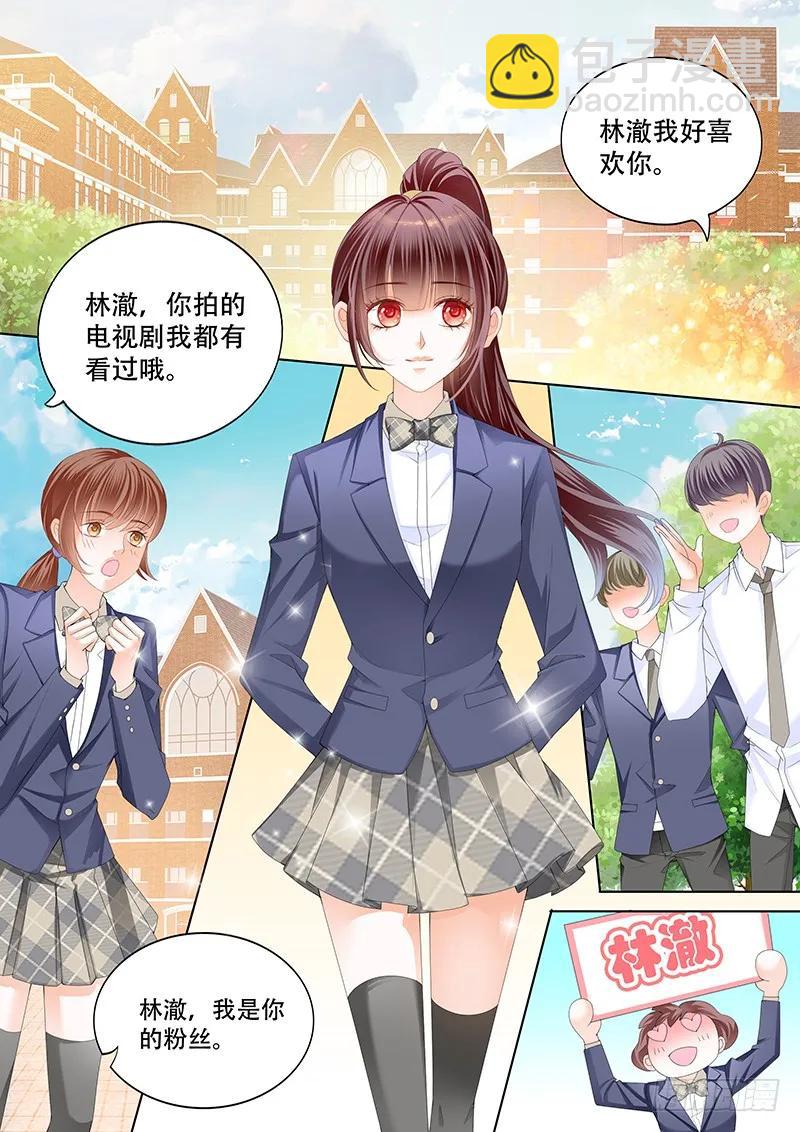 《闪婚娇妻》教室的欢乐 第6页