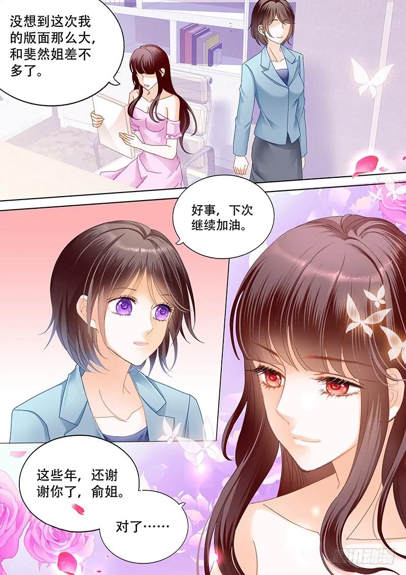 《闪婚娇妻》俞姐与总统 第3页