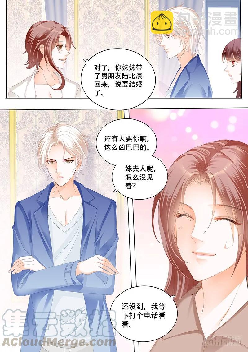 《闪婚娇妻》俞姐与总统 第7页