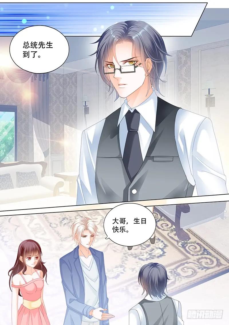 《闪婚娇妻》俞姐与总统 第8页