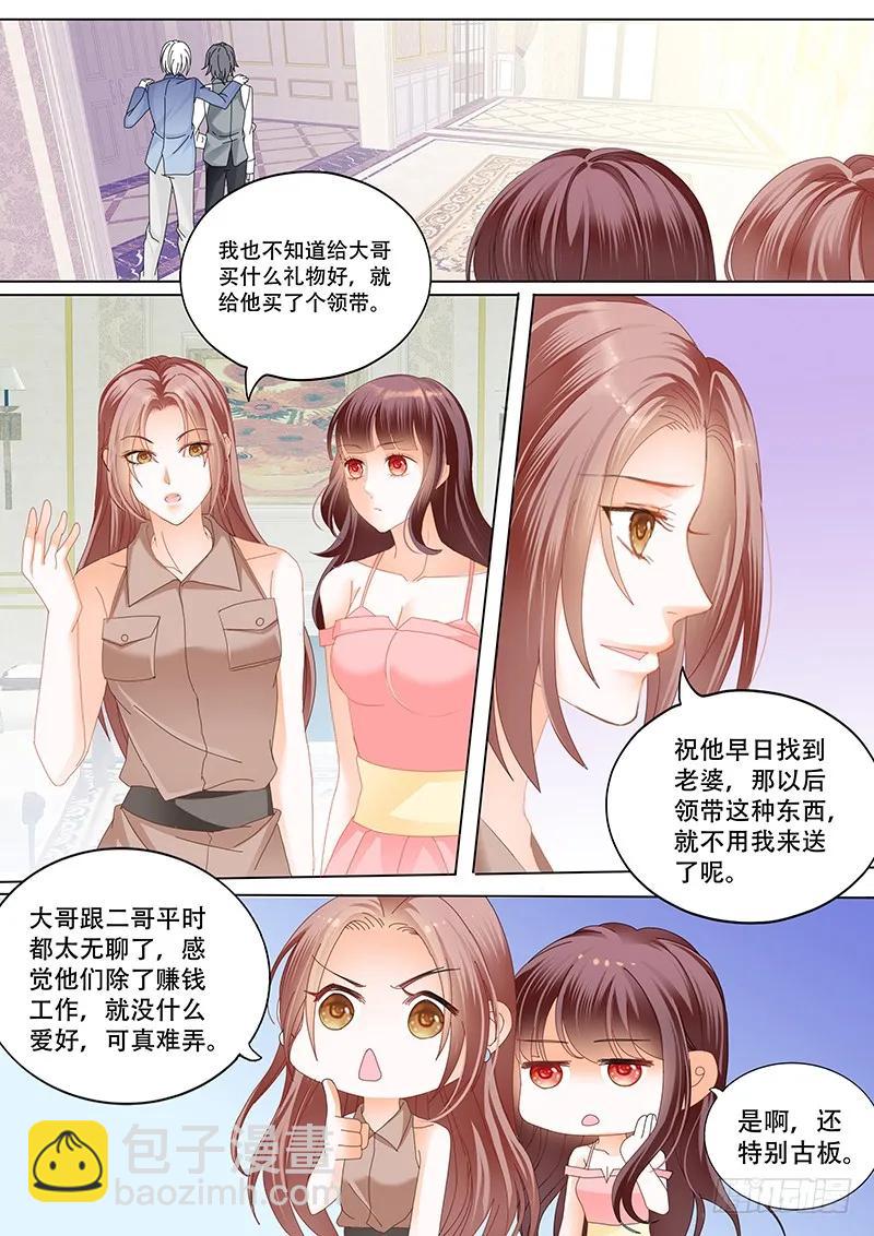 《闪婚娇妻》俞姐与总统 第9页