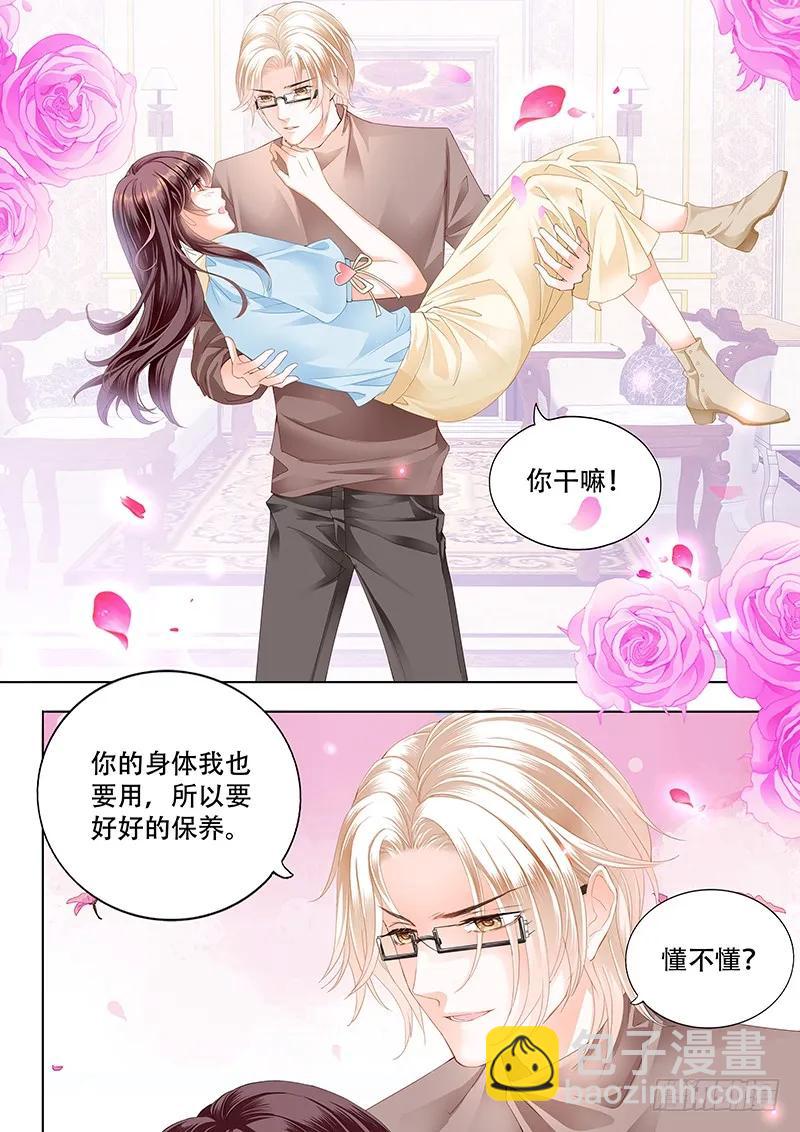 《闪婚娇妻》你最坏了 第10页