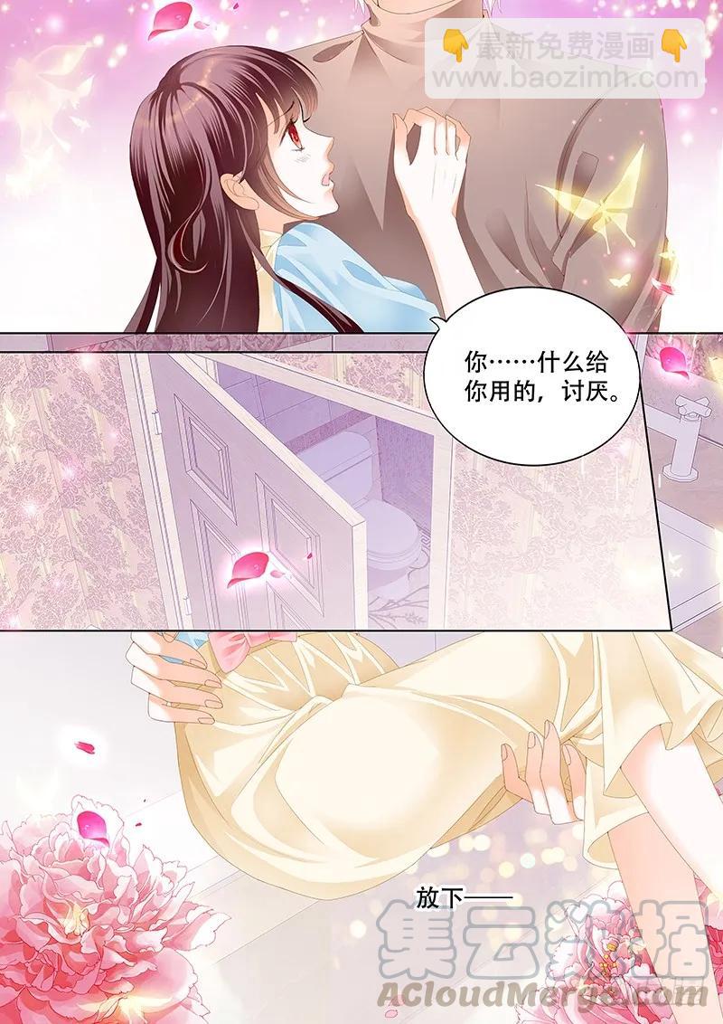 《闪婚娇妻》你最坏了 第11页