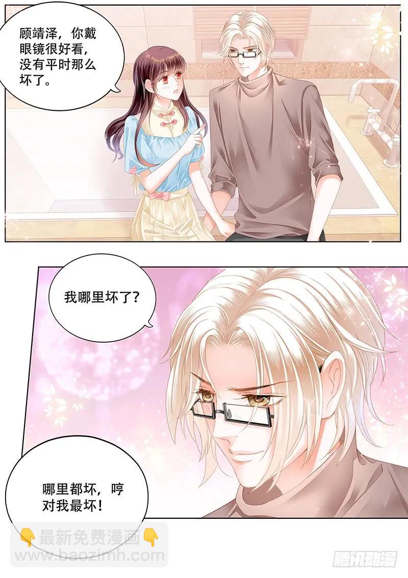 《闪婚娇妻》你最坏了 第12页
