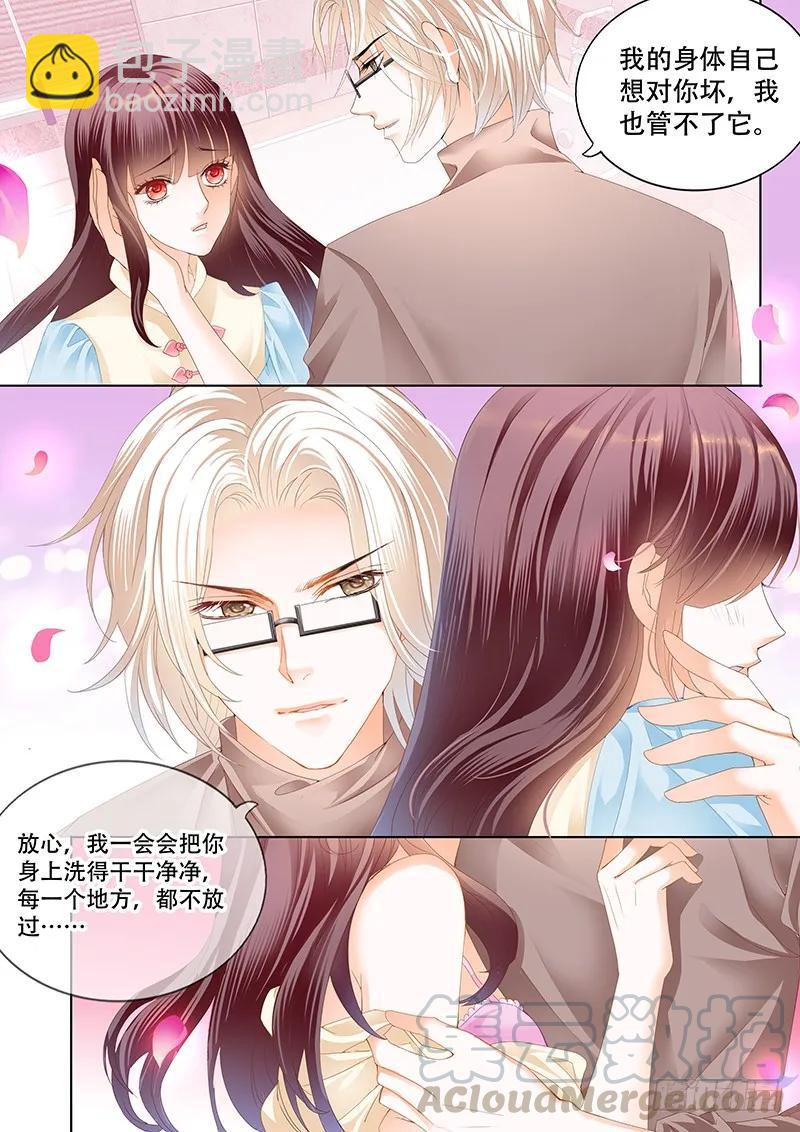 《闪婚娇妻》你最坏了 第13页