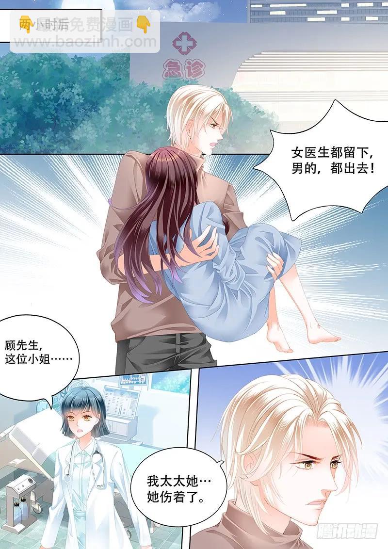 《闪婚娇妻》你最坏了 第14页