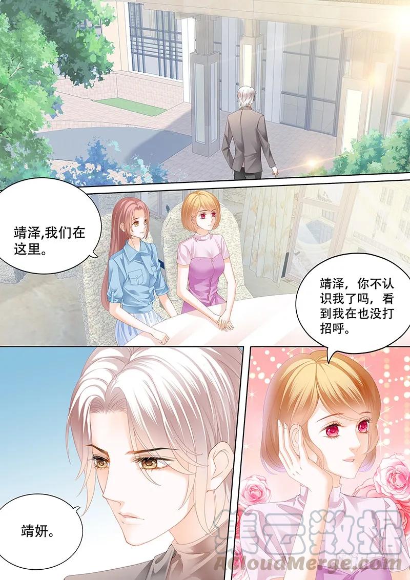 《闪婚娇妻》你最坏了 第3页