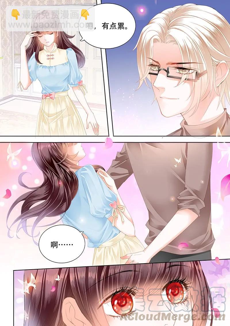 《闪婚娇妻》你最坏了 第9页