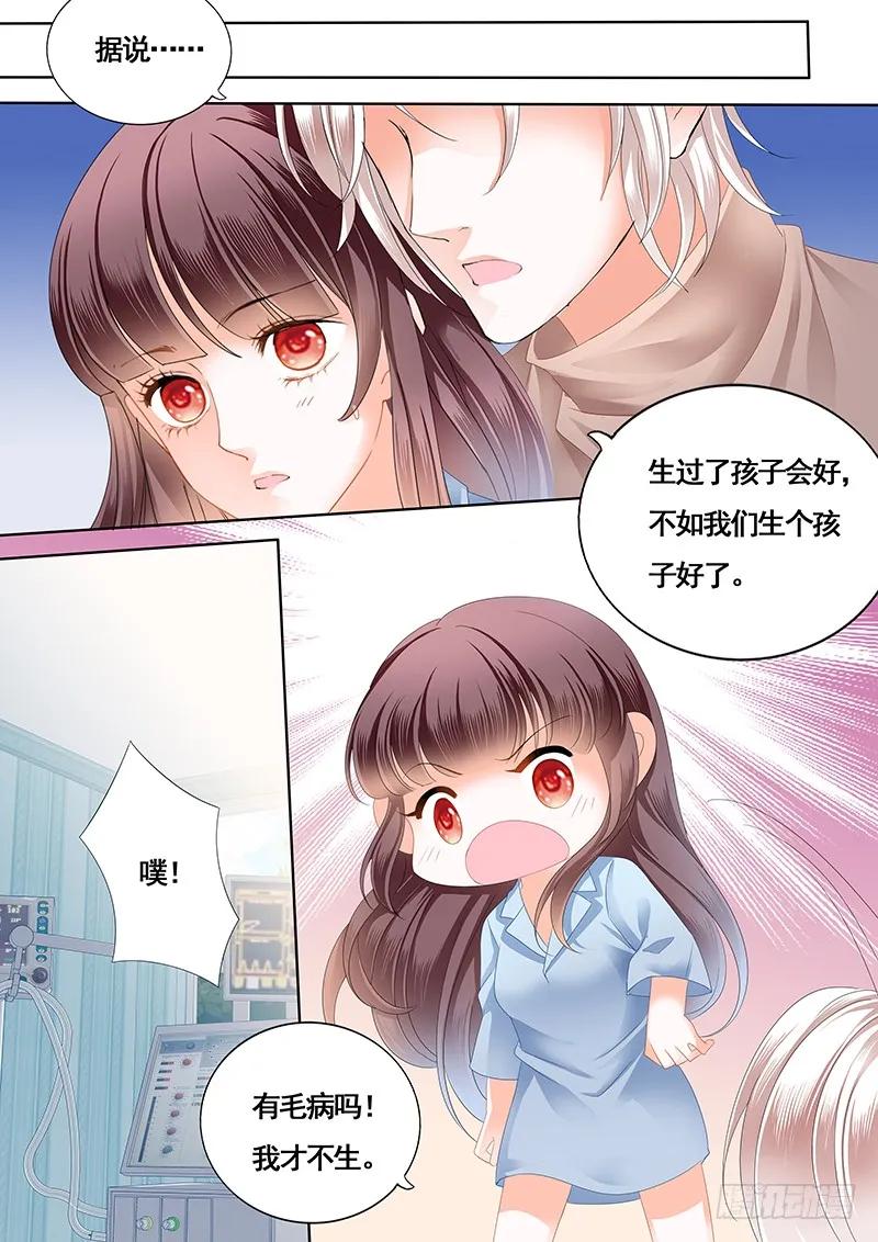 《闪婚娇妻》还是不要太激烈了 第10页