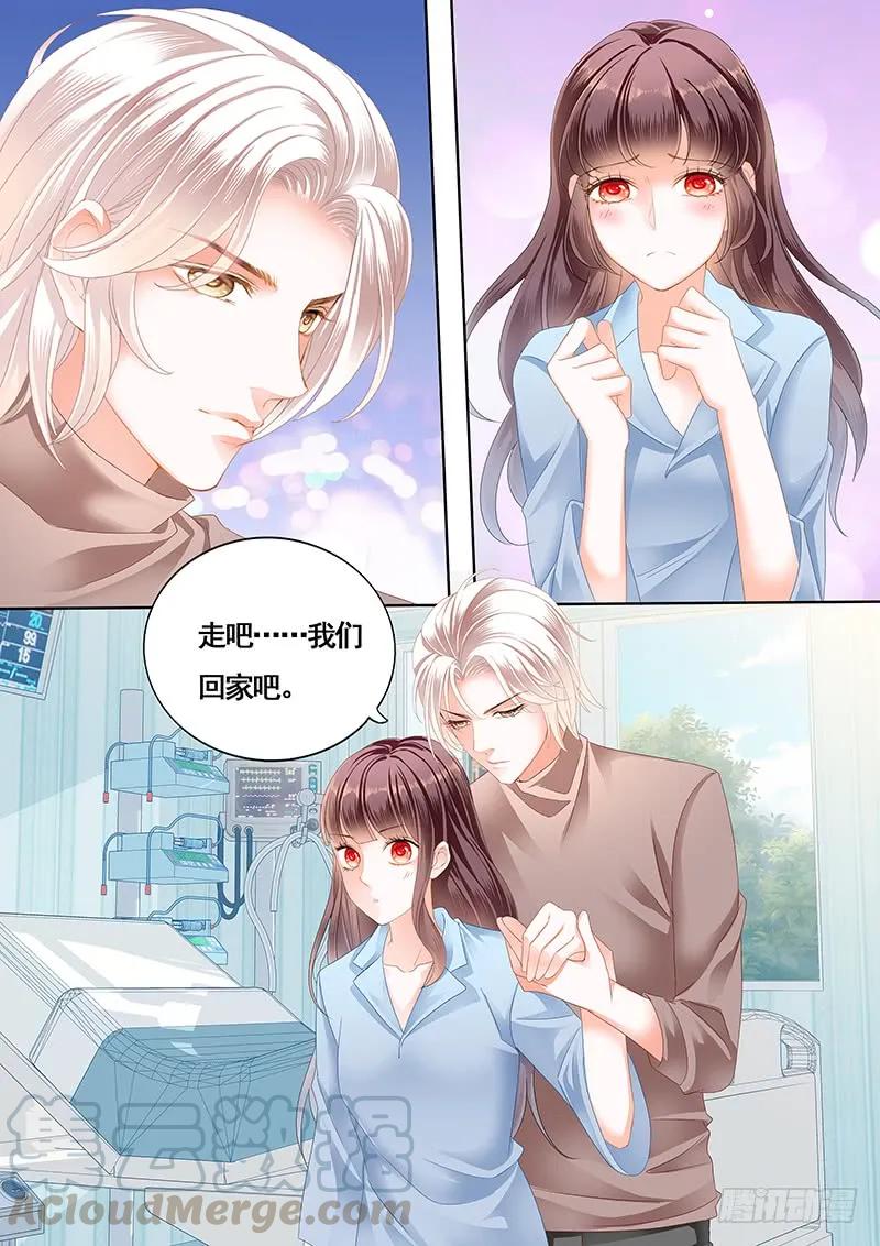 《闪婚娇妻》还是不要太激烈了 第11页