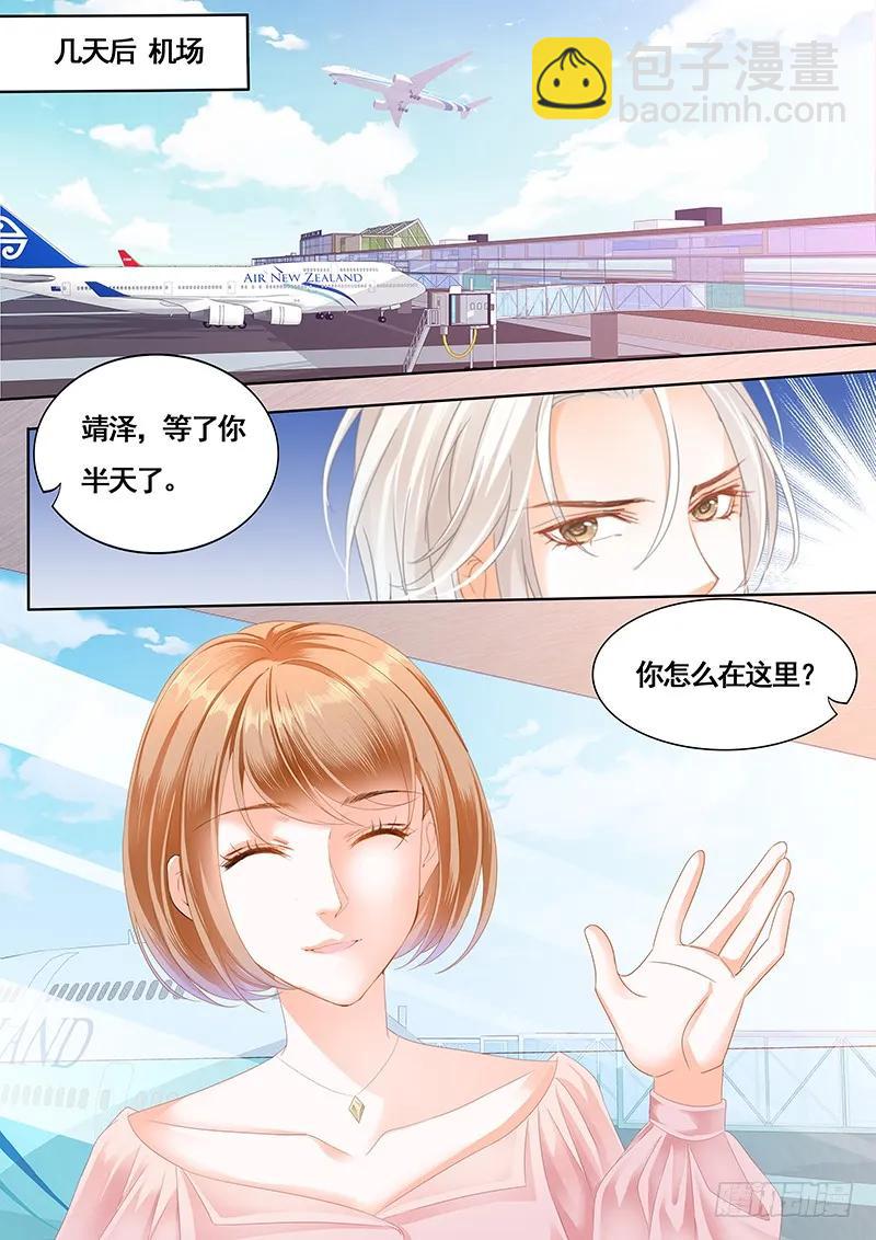 《闪婚娇妻》还是不要太激烈了 第12页