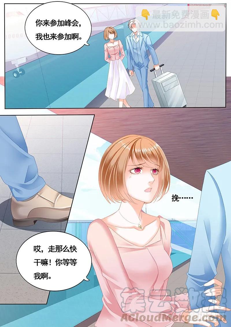 《闪婚娇妻》还是不要太激烈了 第13页