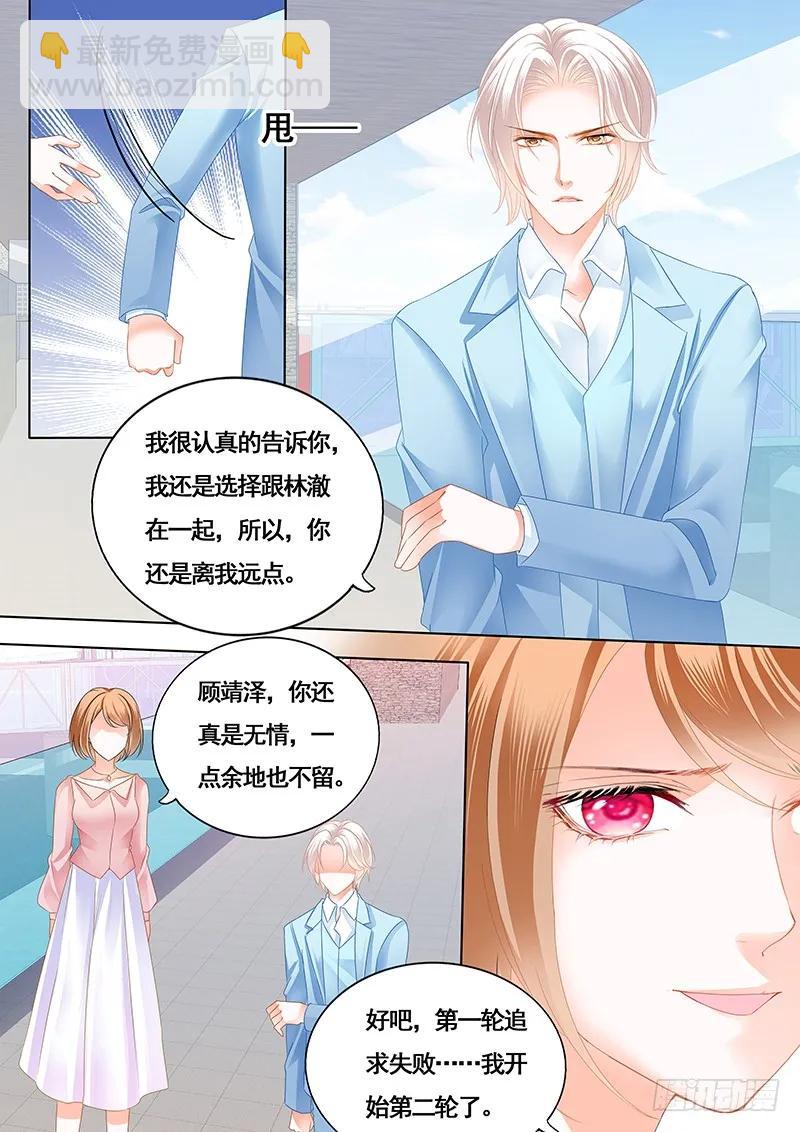 《闪婚娇妻》还是不要太激烈了 第14页
