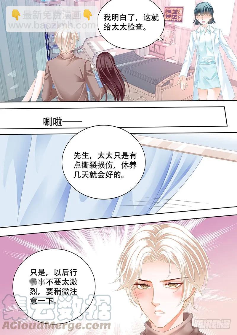《闪婚娇妻》还是不要太激烈了 第3页