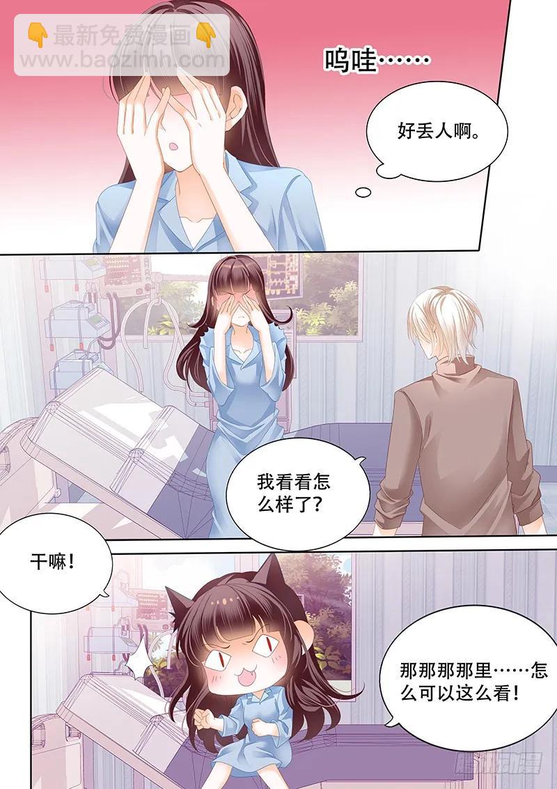 《闪婚娇妻》还是不要太激烈了 第4页