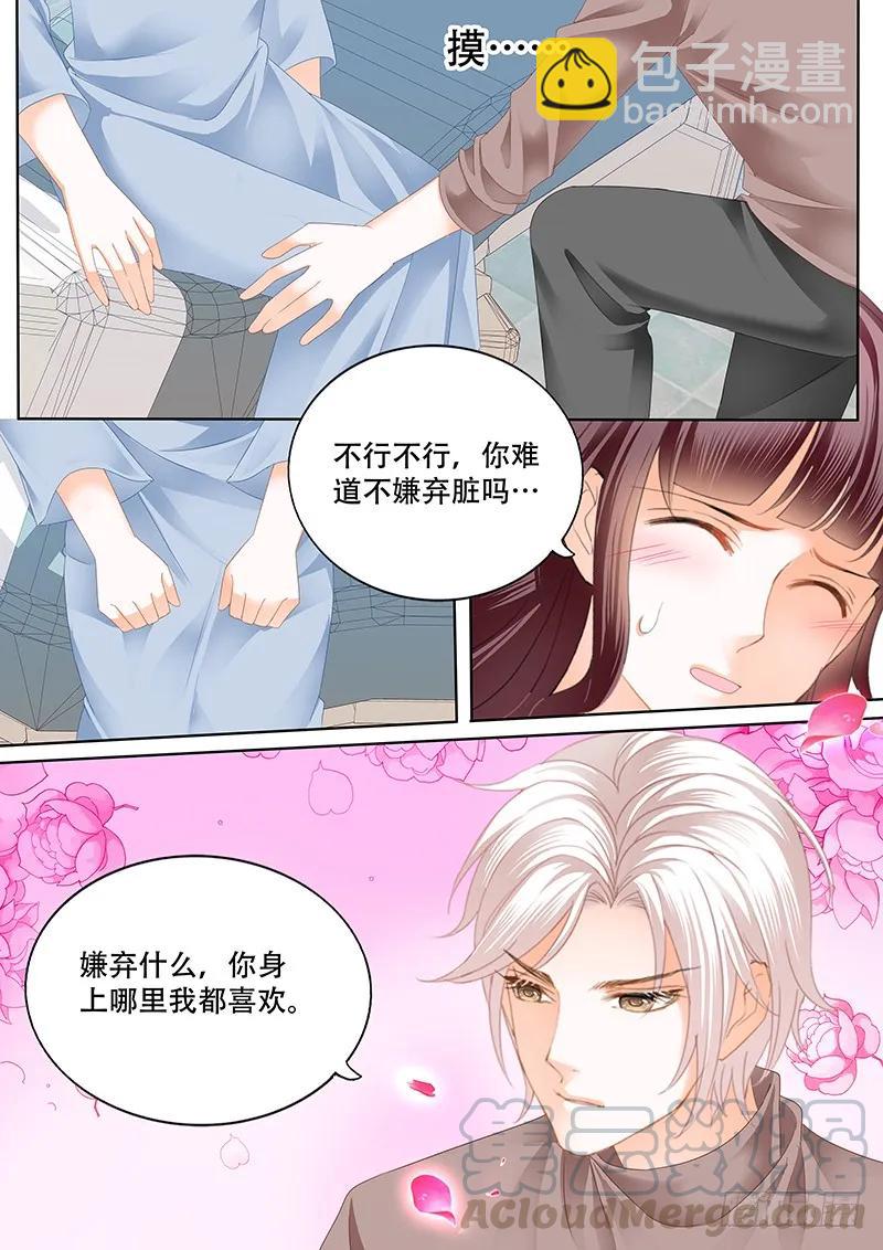 《闪婚娇妻》还是不要太激烈了 第5页