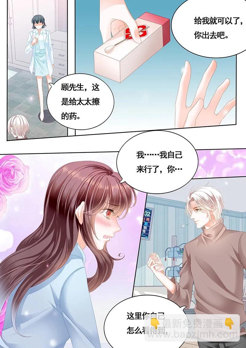 《闪婚娇妻》还是不要太激烈了 第6页