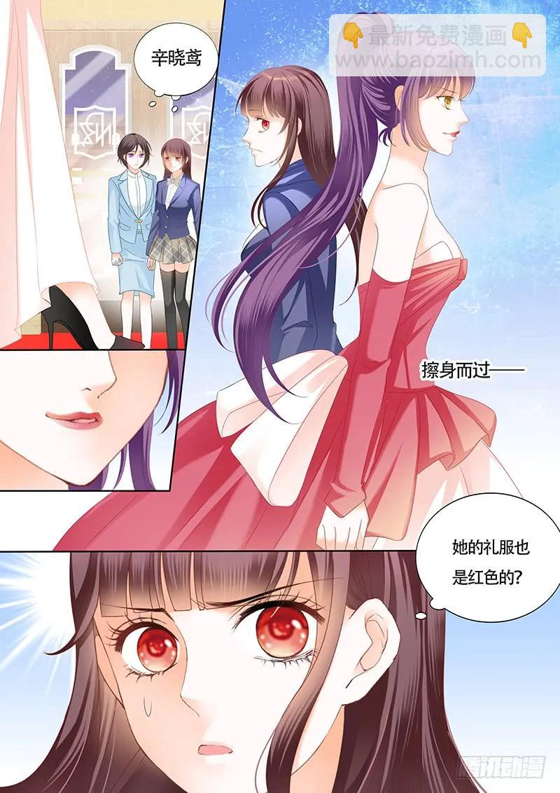 《闪婚娇妻》偷鸡不成蚀把米 第10页