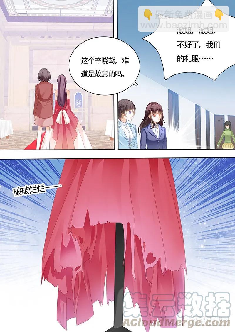 《闪婚娇妻》偷鸡不成蚀把米 第11页