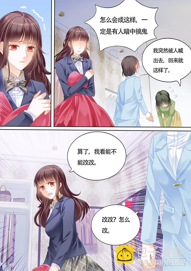 《闪婚娇妻》偷鸡不成蚀把米 第12页