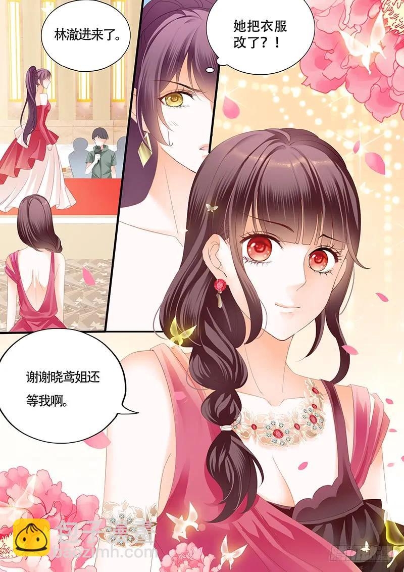 《闪婚娇妻》偷鸡不成蚀把米 第14页