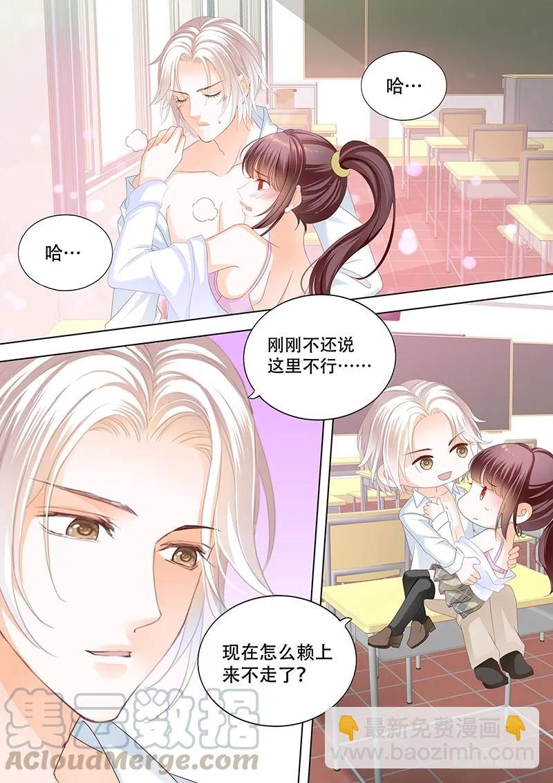 《闪婚娇妻》偷鸡不成蚀把米 第3页