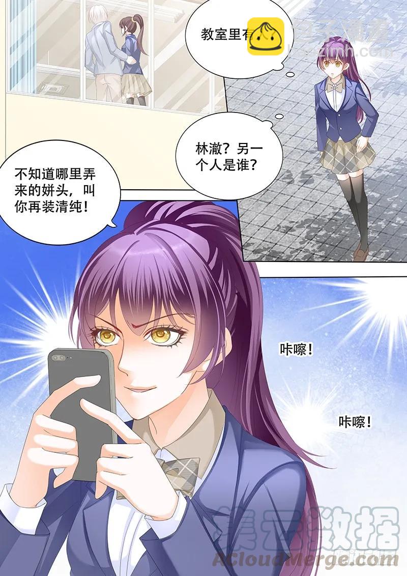 《闪婚娇妻》偷鸡不成蚀把米 第7页
