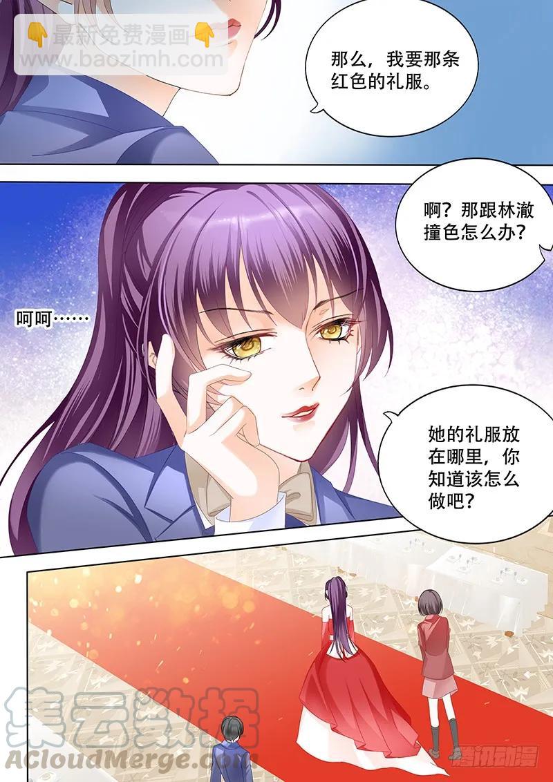 《闪婚娇妻》偷鸡不成蚀把米 第9页
