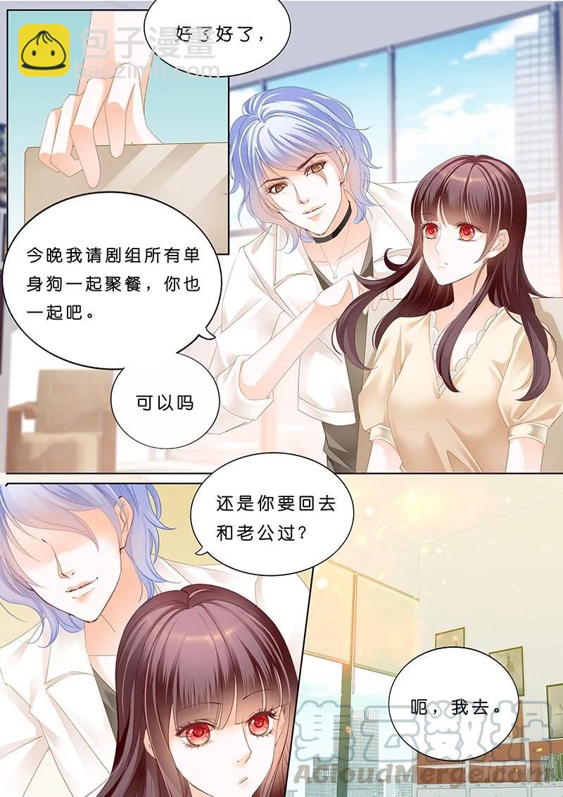 《闪婚娇妻》一个人的情人节 第5页