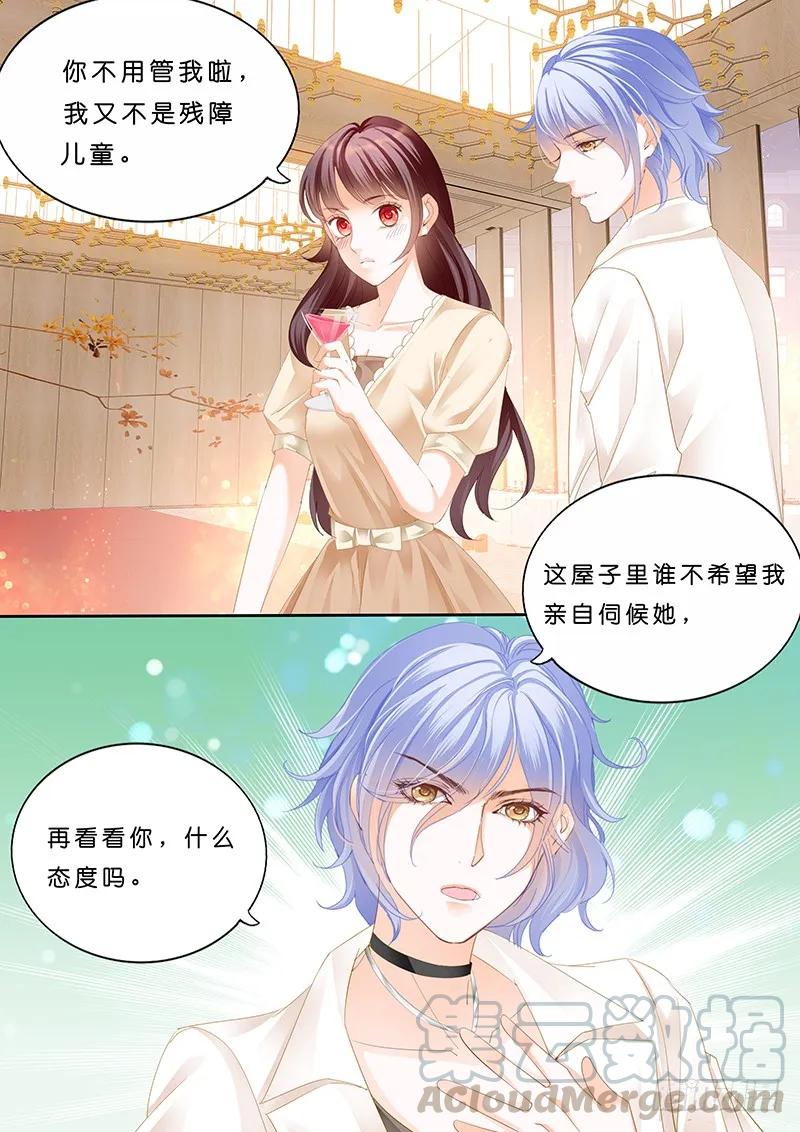 《闪婚娇妻》一个人的情人节 第7页