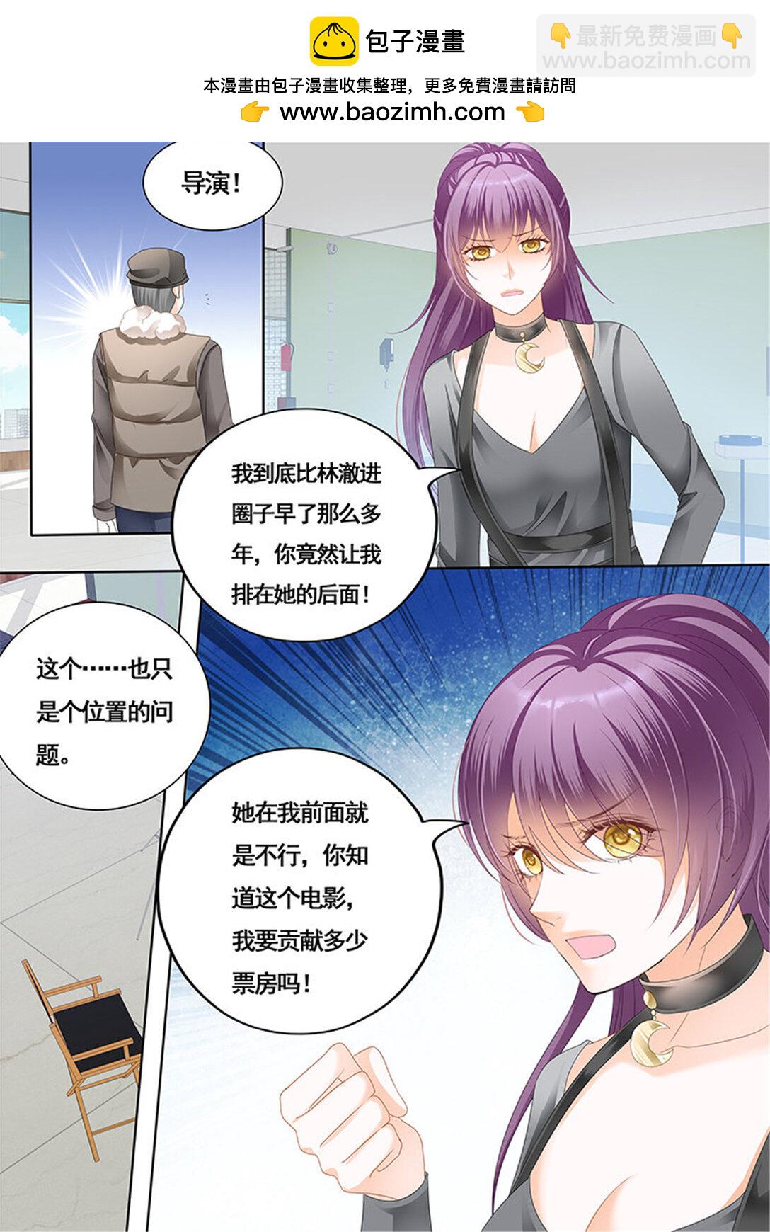 《闪婚娇妻》164 胆敢和我抢顾靖泽？ 第12页