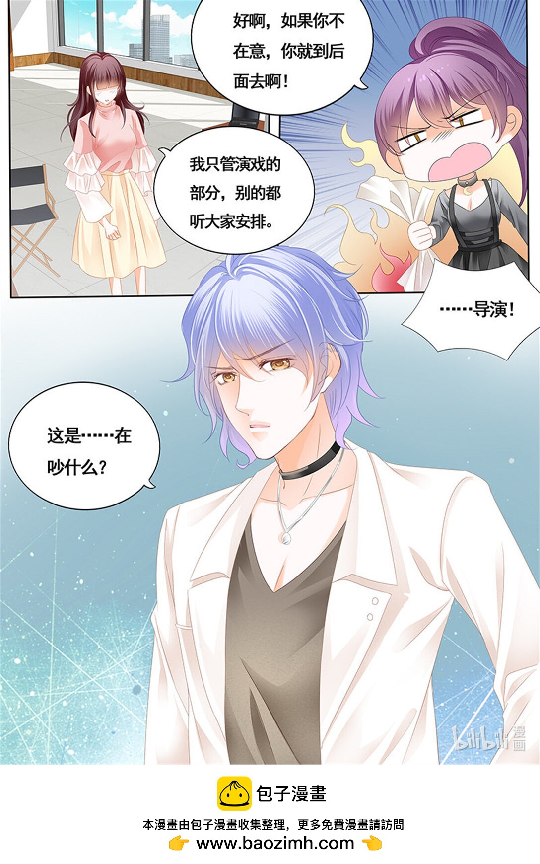 《闪婚娇妻》164 胆敢和我抢顾靖泽？ 第14页