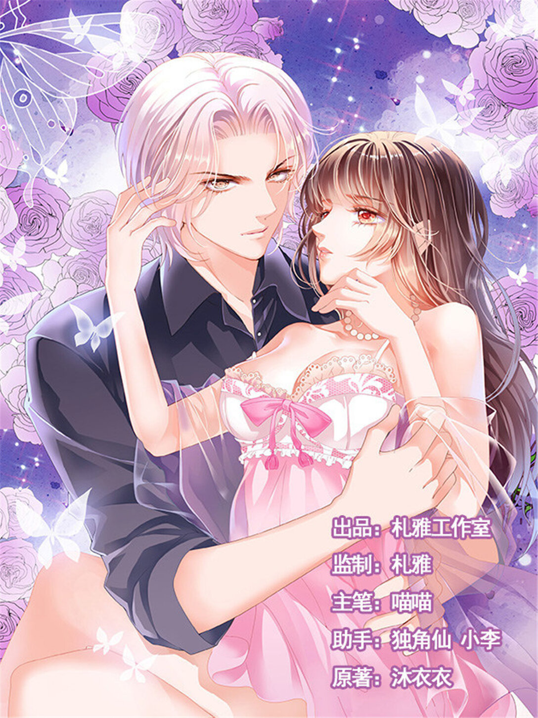 《闪婚娇妻》164 胆敢和我抢顾靖泽？ 第1页