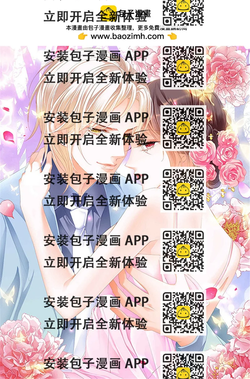 《闪婚娇妻》164 胆敢和我抢顾靖泽？ 第2页
