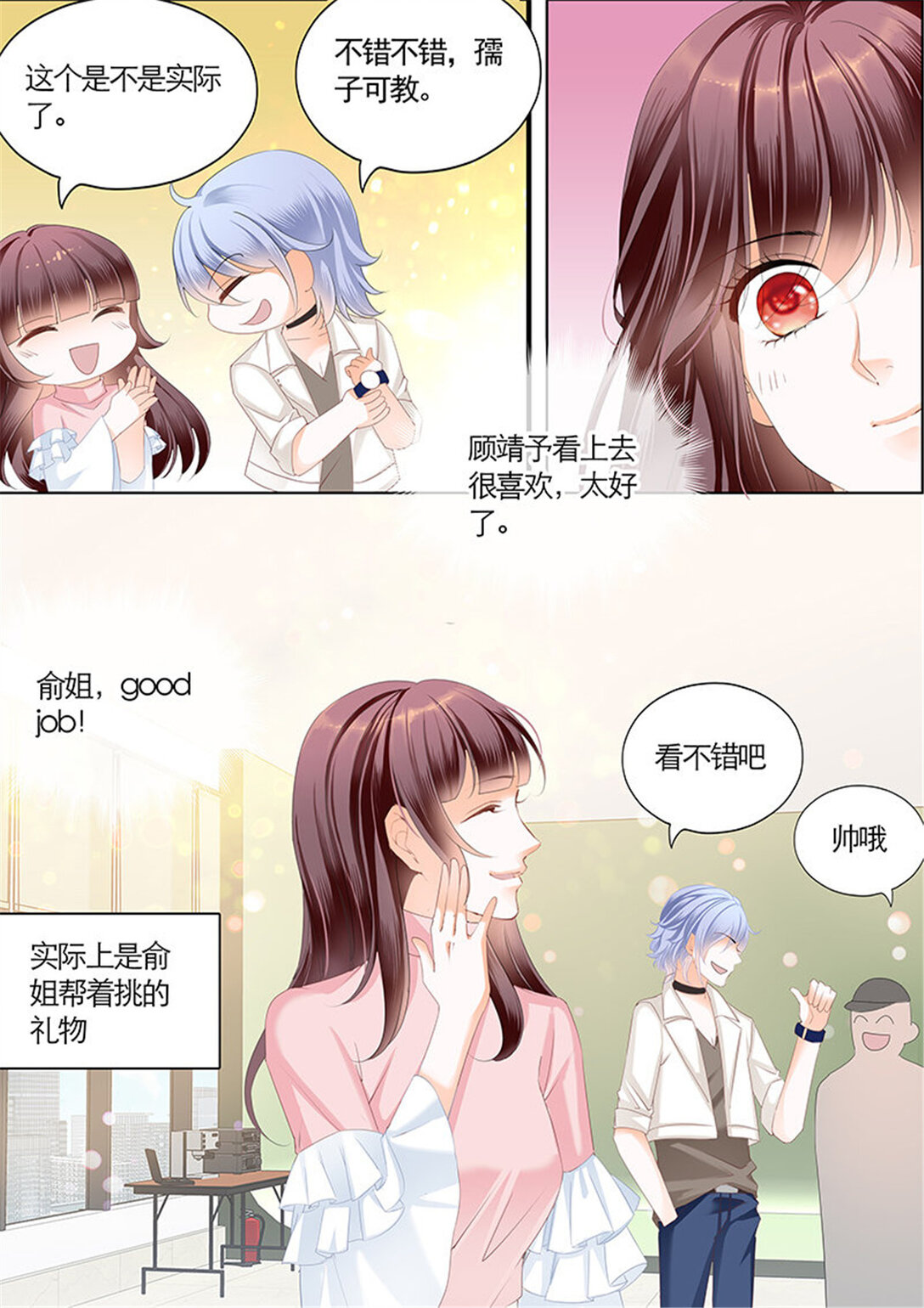 《闪婚娇妻》165 不要口头感谢 第13页