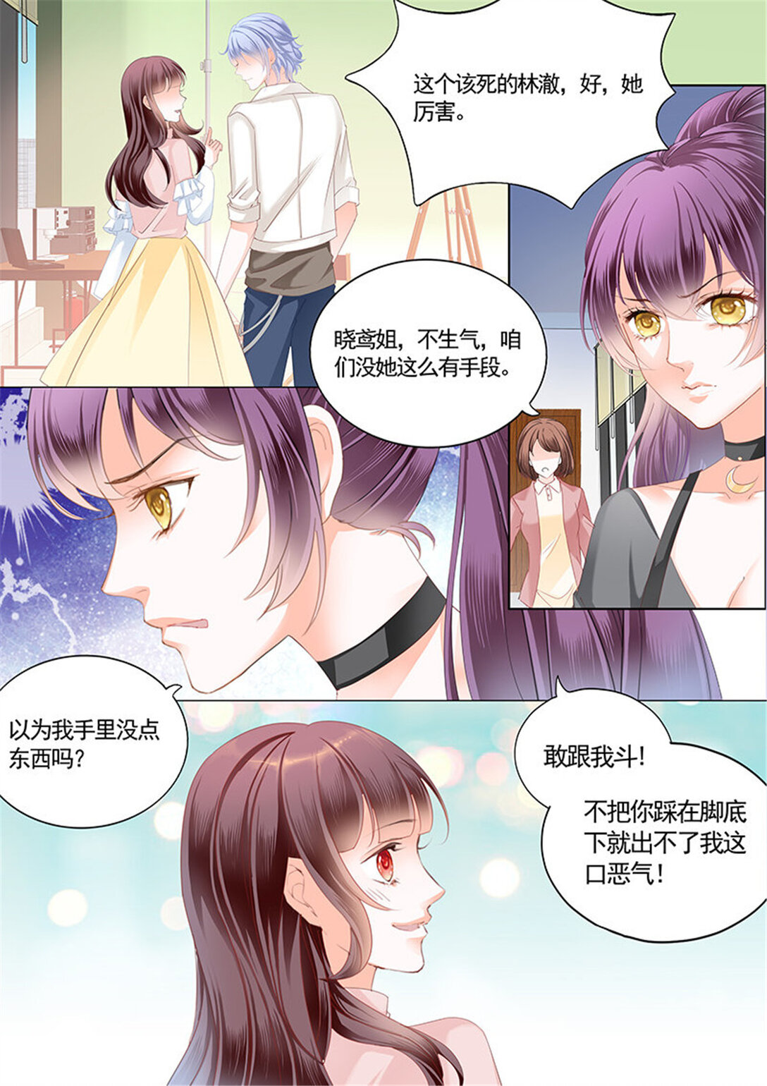 《闪婚娇妻》165 不要口头感谢 第14页