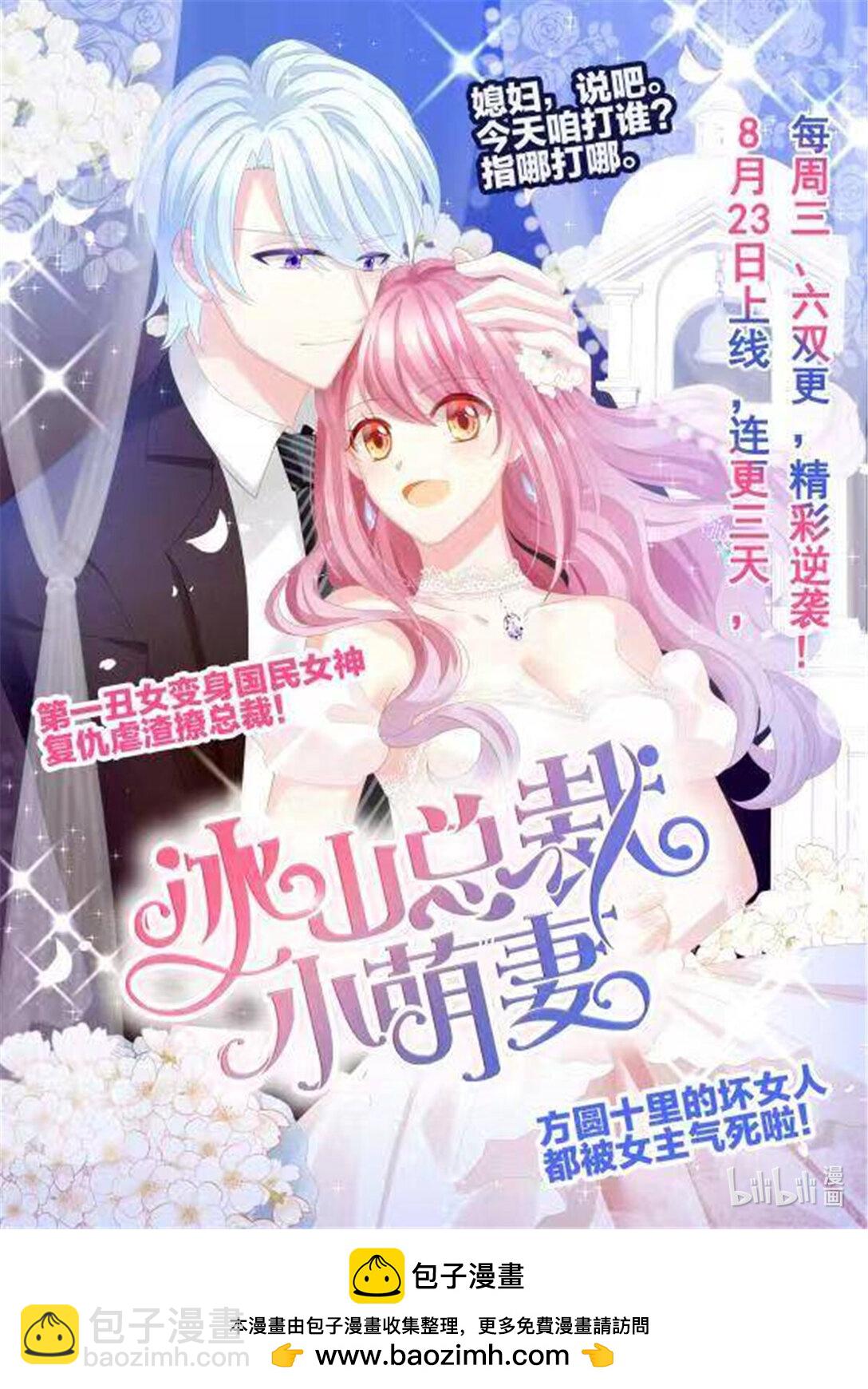 《闪婚娇妻》165 不要口头感谢 第15页