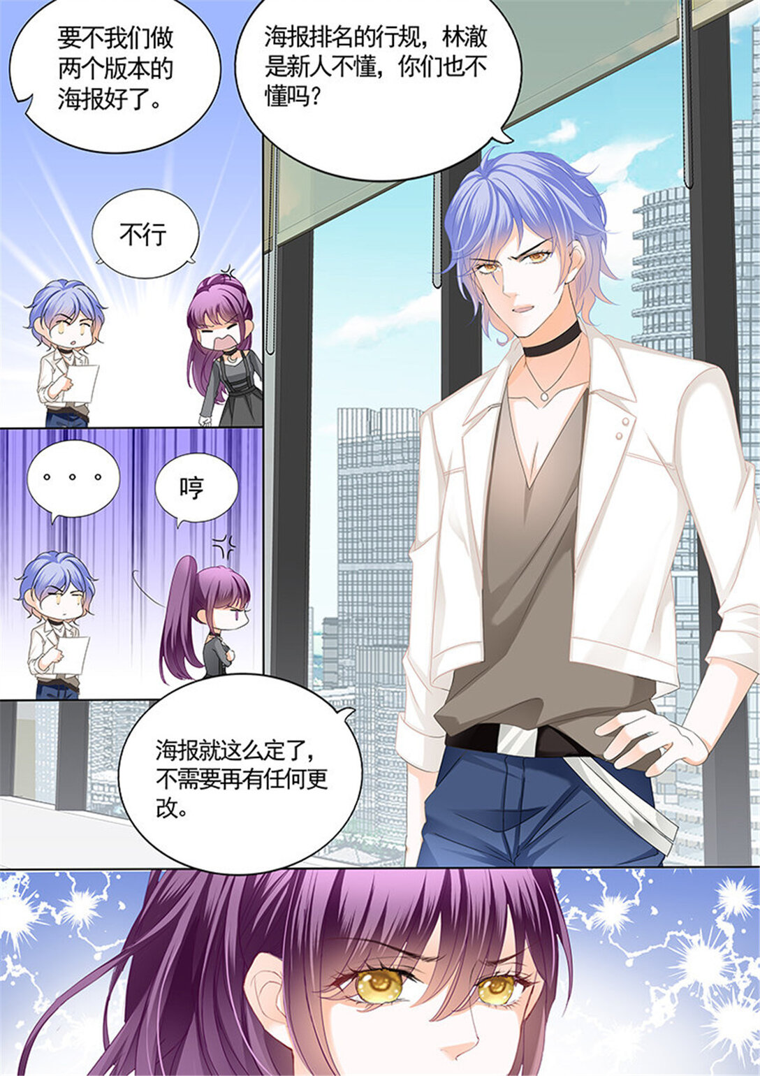 《闪婚娇妻》165 不要口头感谢 第4页