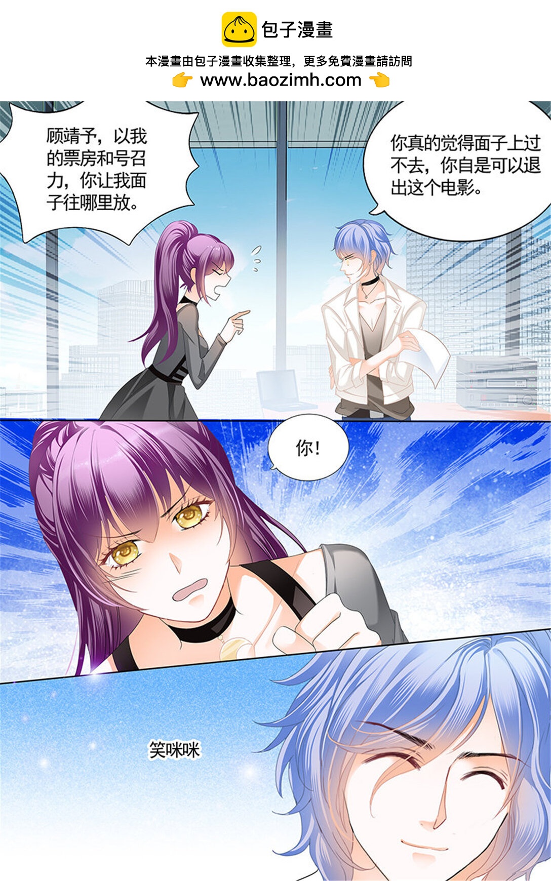 《闪婚娇妻》165 不要口头感谢 第5页