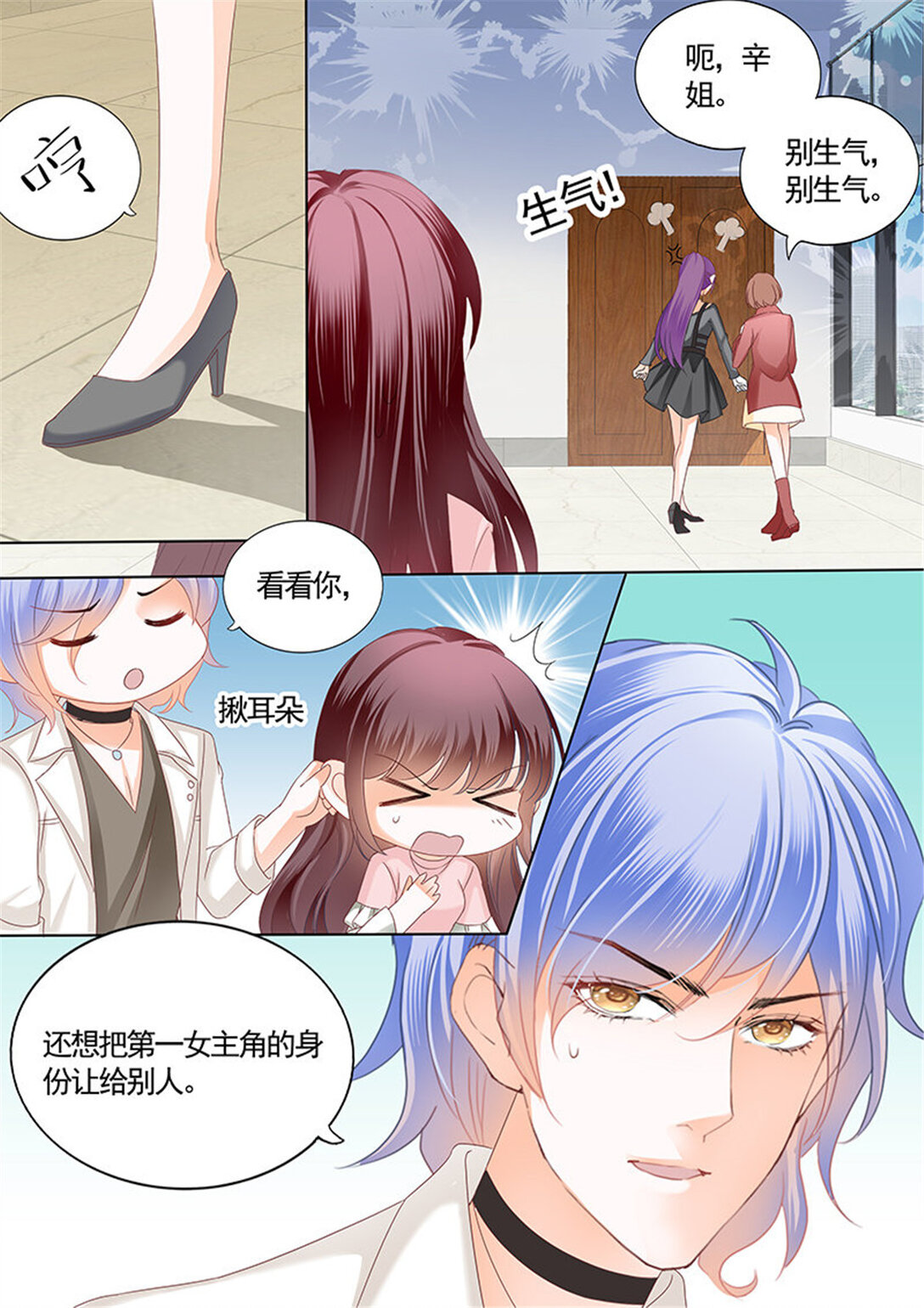 《闪婚娇妻》165 不要口头感谢 第6页