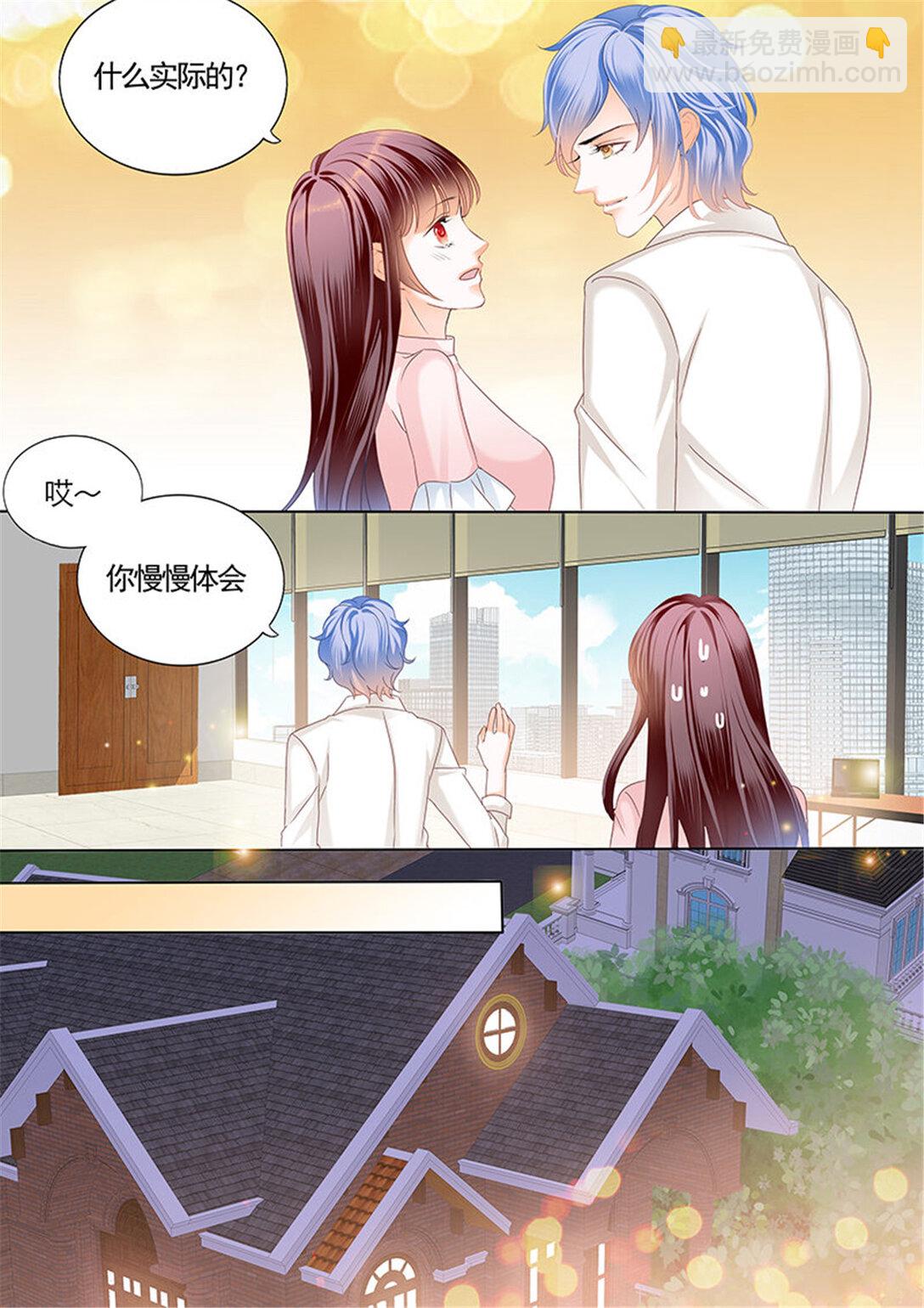 《闪婚娇妻》165 不要口头感谢 第8页